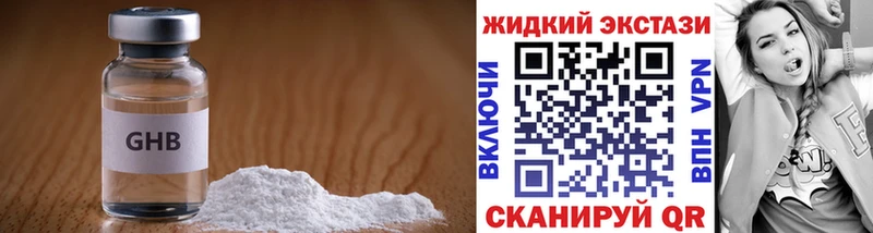 БУТИРАТ жидкий экстази  мега tor  Солнечногорск 