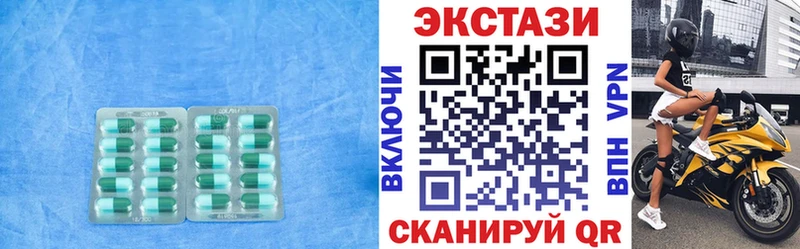 ЭКСТАЗИ круглые  купить   Солнечногорск 