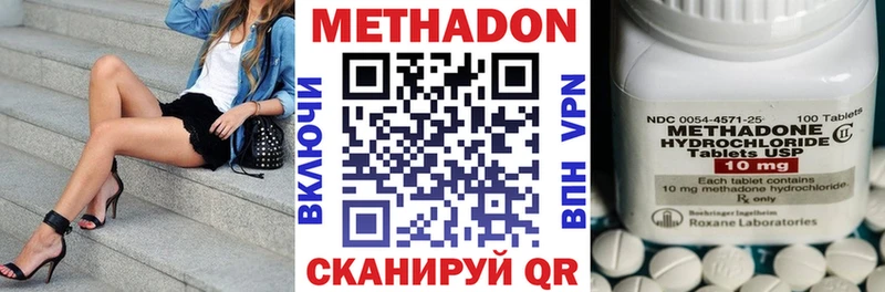дарк нет наркотические препараты  Солнечногорск  МЕТАДОН methadone 
