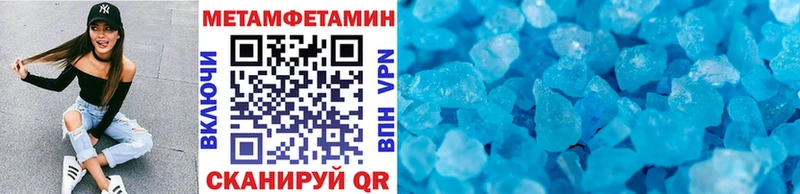 МЕТАМФЕТАМИН кристалл  как найти   Солнечногорск 